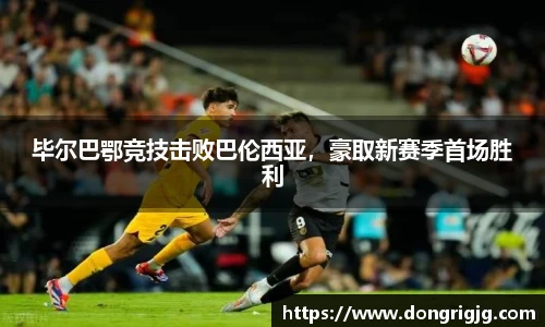 必一运动