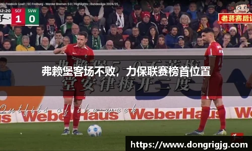必一运动