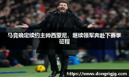 必一运动
